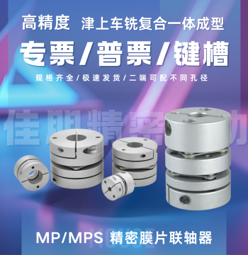 Aluminum Alloy Single/Double Disc Coupling Servo Motor Flexible Variable Diameter Encoder Motor Flange Keyway Shaft Coupler