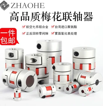 Spider Coupling, Star Type High Torque Leadscrew Engraving Machine Servo Motor Elastic Encoder Aluminum Alloy Coupling