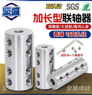 Stainless Steel Extended Rigid Coupling High Torque Motor Model Variable Transmission Adapter Shaft Connector