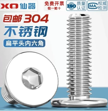 304 Stainless Steel CM Ultra-Thin Head Large Flat Head Hex Socket Screws, C-Head Extra Low Flat Head M2 M3 M4 M5 M6 M8