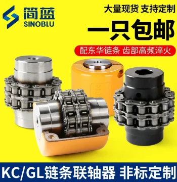 Chain KC Coupling, 45# Steel GL Roller Gear Coupling for Motors, High Torque Elastic Sleeve, Customizable