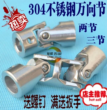 Free Shipping 304 Stainless Steel Precision Cross Universal Joint Coupling Connector Two-Section Three-Section Outer Diameter Φ24 Φ30