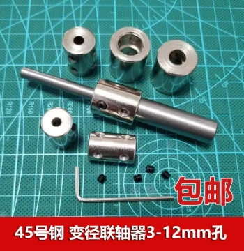 45# Steel Rigid Coupling 3/4/5/6/8/10/12mm Motor Shaft Diameter Conversion Extension Adapter Connector