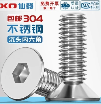 304 Stainless Steel Countersunk Socket Head Screw Flat Head Flat Cup Bolt Screw M2 M3 M4 M5 M6 M8 M10 M12 M16