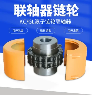 KC Roller Chain Sprocket Coupling GL with Housing 4012 4014 4016 5014 5016 5018