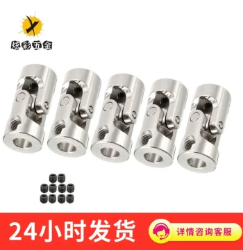 Metal Universal Joint Coupling Steering Joint Universal Connector Toy Car Boat Model Drive Shaft Joint