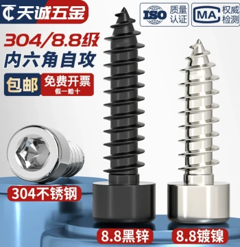 Nickel Plated / 304 Stainless Steel / Black Hardened Socket Self-Tapping Screws Cup Head Wood Screws for Speakers M1.7-M6