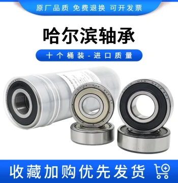 Harbin Imported Bearing Assortment: 6200, 6201, 6202, 6203, 6204, 6205, 6206, 6207 RS