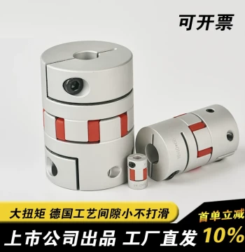 D19L25 Aluminum Alloy Elastic Printer Winding Coupling Encoder Coupler Bore 3/4/5/6/7/8/10