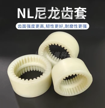 NL Nylon Coupling Internal Gear Sleeve High-Strength Wear-Resistant Gear Sleeve NL32 34 36 38 40 45 Teeth In Stock