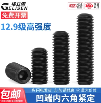 Set Screws Grade 12.9 Cup Point Socket Set Screws Headless Grub Screws Machine Screws Top Wire M3 M4 M5 M6