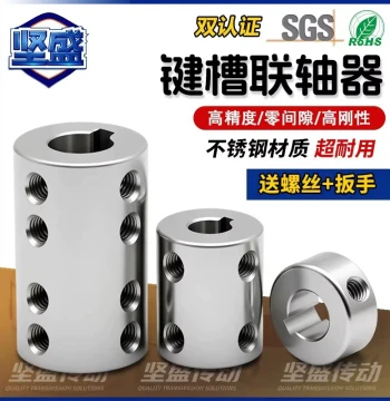 Stainless Steel Rigid Coupling with Flat Single Keyway, Clamping Shaft Sleeve for Motor, Pump, and Drive Shaft DS