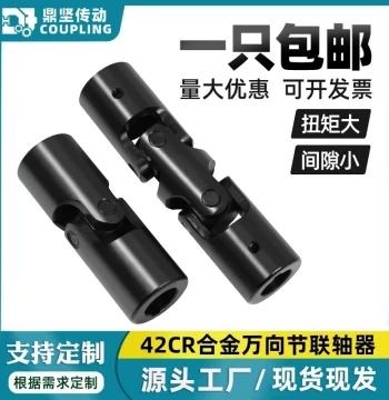 WXD Cross Universal Joint Coupling Precision WX Micro Single/Double Connector Universal Joint Drive Shaft Customization