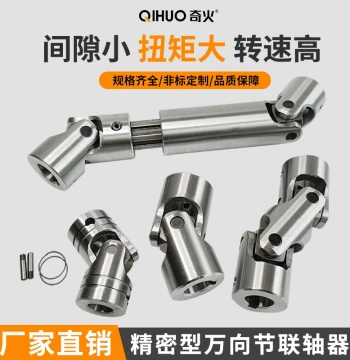 WSSD Universal Joint PGHA Universal Coupling, Precision Single/Double Extendable Cross Joint with Needle Roller Bearings, Steel Construction