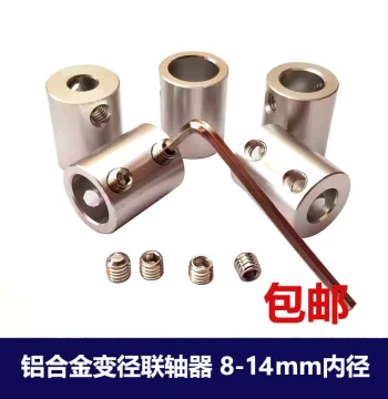 Aluminum Alloy Coupling 8/10/12/14mm Motor Shaft Adapter Extended Variable Diameter Sleeve Shaft Sleeve Connector