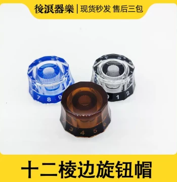 12-Sided Prism Guitar Volume Knob Tone Knob Cap EPI Electric Guitar Bass Knob LP Potentiometer Cap