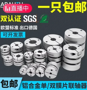 Aluminum Alloy Diaphragm Coupling, Flexible Single/Double Diaphragm Shaft Coupler for Servo and Stepper Motor Lead Screws