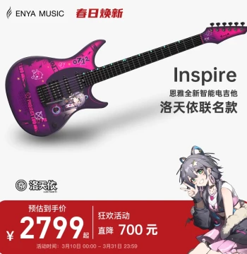 [Enya] Enya INSPIRE Luo Tianyi Co-branded Smart Electric Guitar SSH Tremolo Pickup Speaker