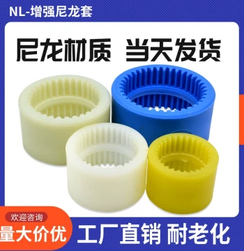 Internal Gear Nylon Sleeve NL23456789 Coupling Shaft Sleeve Oil Pump Motor Connection Link Gear Sleeve Plastic Sleeve