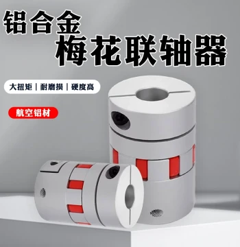 Coupling Aluminum Alloy Servo Motor Stepper Motor Lead Screw Flexible CNC Lathe Encoder Spider Shaft Coupler Sleeve