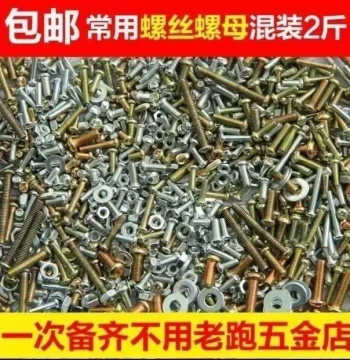Screw and Nut Mixed Assortment M3 M4 M5 M6, Cross Round Head Screw, Nut, and Washer Combination Kit
