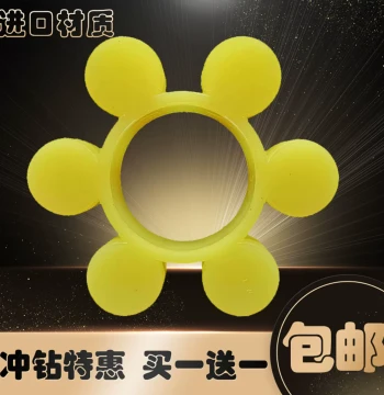 Taiwan C-KING Desktop NM Coupling Rubber Pad High Precision Low Noise NM Elastic Coupling Shenma
