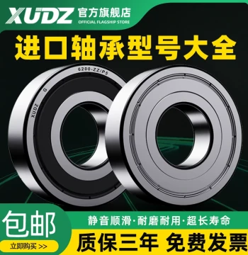 Comprehensive Bearing Catalog Inner Diameter 8mm Non-Standard 10 12 13 14 15 16 Outer Diameter 17 18 20 25 28mm 30