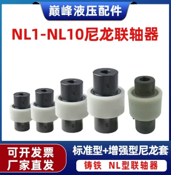 Coupling NL2/NL3/NL4/NL5/NL6/NL7/NL8/NL9 Reinforced Nylon Sleeve Accessories Coupling