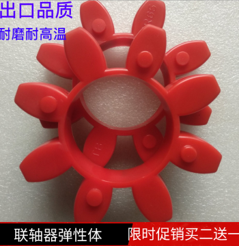 Buffer Pad GR Elastomer Star Plum Coupling Elastic Block GS19 24 38 42 48 55 65