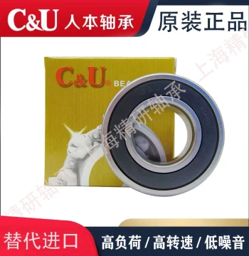 C&U Motor High-Speed Bearings 6308 6309 6310 6311 6312 6313 6314 6315-2RZ