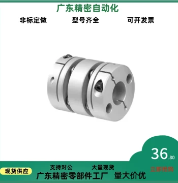 MCSLCWK MCGLCWK Coupling MCSLC32-40-50/25-8-6-10-12-14-15-16-18