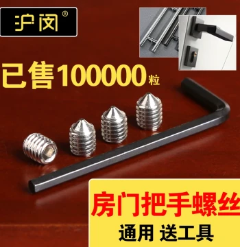 Door Lock Accessories Pointed Hex Socket Screws 6*8 Handle Lever Lock Repair Hardware Glass Door Handle Wrench