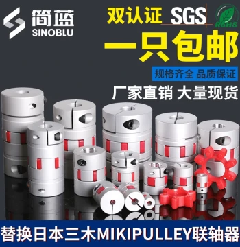 High Torque Aluminum Alloy Spider Coupling Servo Motor Ball Screw CNC Lathe Elastic Coupling