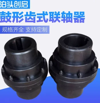 GICL Gear Coupling, GIICL Curved Tooth Gear Coupling, Gear Coupler NGCL In Stock, Customization Supported