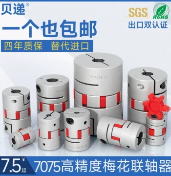 Aluminum Alloy Spider Coupling; Flexible Star-Type Joint for Servo Motors, Ball Screws, CNC Machines, and Lathes