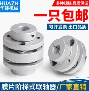 LK3 Aluminum Alloy Flanged Step Diaphragm Single/Double Coupling, Elastic Keyway for Servo/Stepper Motor and Lead Screw