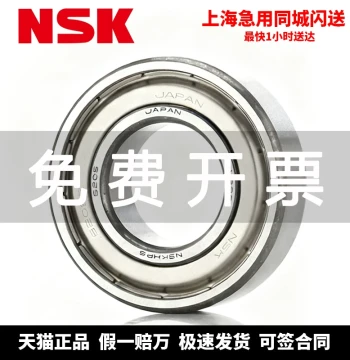 Japanese NSK 6200 6201 6202 Imported 6203 Bearing 6204 Official 6205Z ZZ DD U Flagship Quality