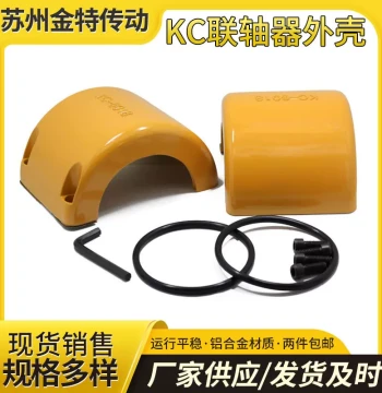KC Coupling Housing / KC Aluminum Shell / KC Protective Cover / Models 4012/5018/6018/8022 etc.