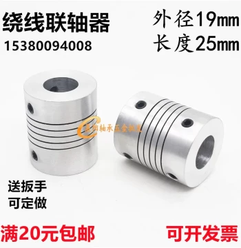 Rigid Coupling Integrated with Keyway Variable Diameter Coupler Clamping Servo Motor Coupling Rigid Coupler