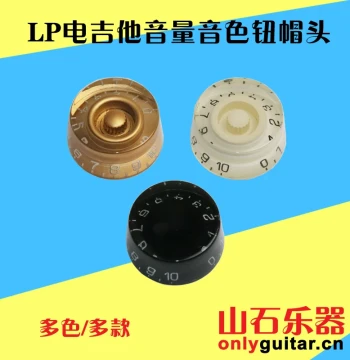 ST LP SG Electric Guitar Knob Caps Bass Guitar Volume Knobs Tone Knobs Potentiometer Caps Multiple Styles