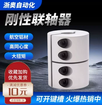 Zheao Rigid Coupling, Aluminum Alloy Engraving Machine Stepper Servo Motor Shaft Sleeve, High-Torque Integrated Lead Screw Clamp