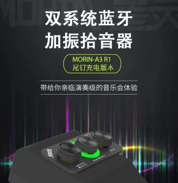 Morin Moling A3 Dual System Bluetooth Acoustic Guitar Enhanced Vibration Pickup Acoustic-Electric Singing Plug-Free Speaker High Volume