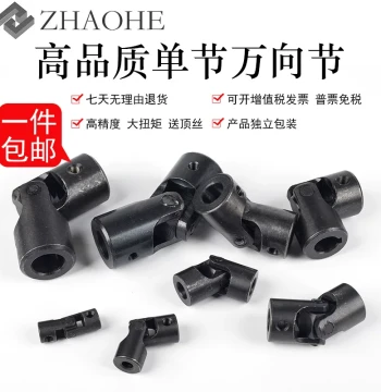Cross Universal Joint Coupling Precision Small Miniature Cross Joint Universal Connector Shaft Coupling