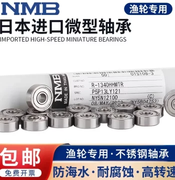 Japanese NMB Imported Stainless Steel Fishing Reel Bearings for Shimano Daiwa Abu Casting Reel Modification