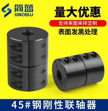 45# Steel Rigid Clamping-Type Integrated Motor Coupling Sleeve; High Concentricity and High Torque Coupling Joint