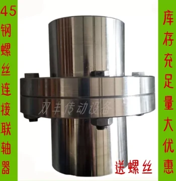 YLD Coupling Outer Diameter 150mm Concave-Convex Flange Bolted Connection High-Torque Keyway Steel Backing Wheel