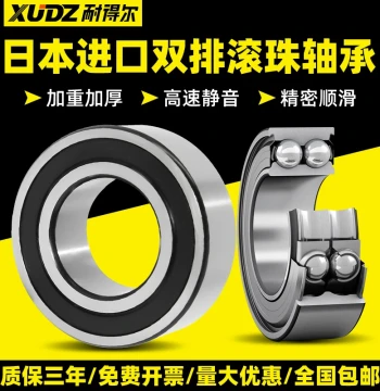 Double Row Ball Bearings Widened and Thickened Double-Row Deep Groove Imported Bearings Inner Diameter 10/12/15/17/20/25