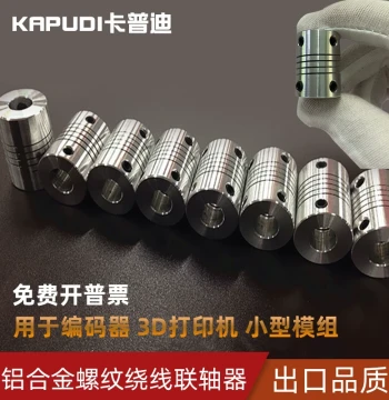 Aluminum Alloy Elastic Coupling for Encoder Winding, Stepper Motor Threaded Coupling Micro D19L25