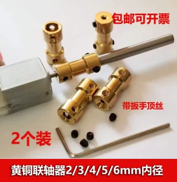 Brass Coupling Motor Shaft Transmission Extended Connector, Variable Diameter Sleeve 2/3/4/5/6mm Shaft Adapter