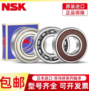 Japan Imported NSK Bearings 6000 6001 6002 6003 6004 6005 6006 6007 ZZ DU